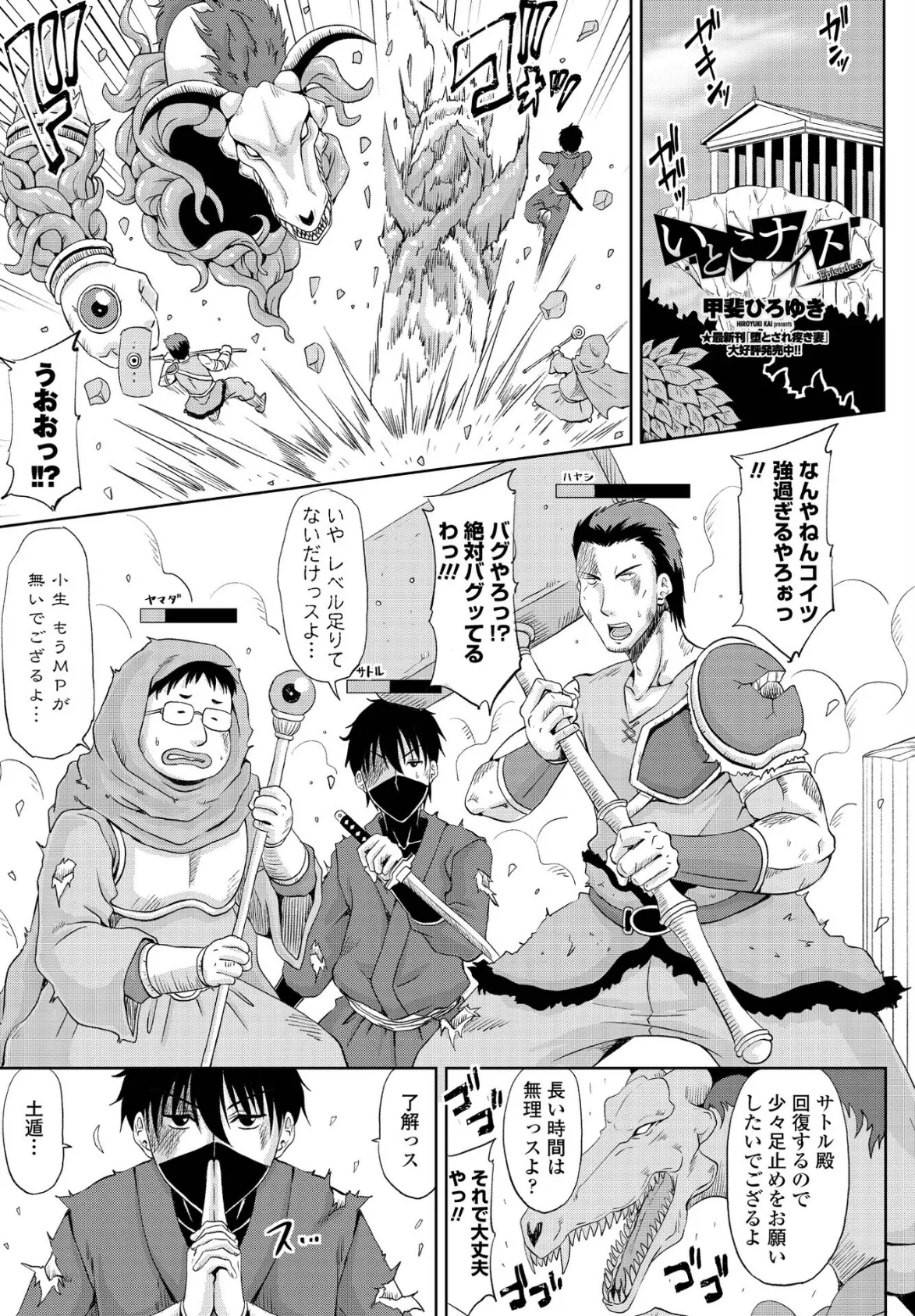 COMICペンギンクラブ 2022年8+9月号合併号 7ページ