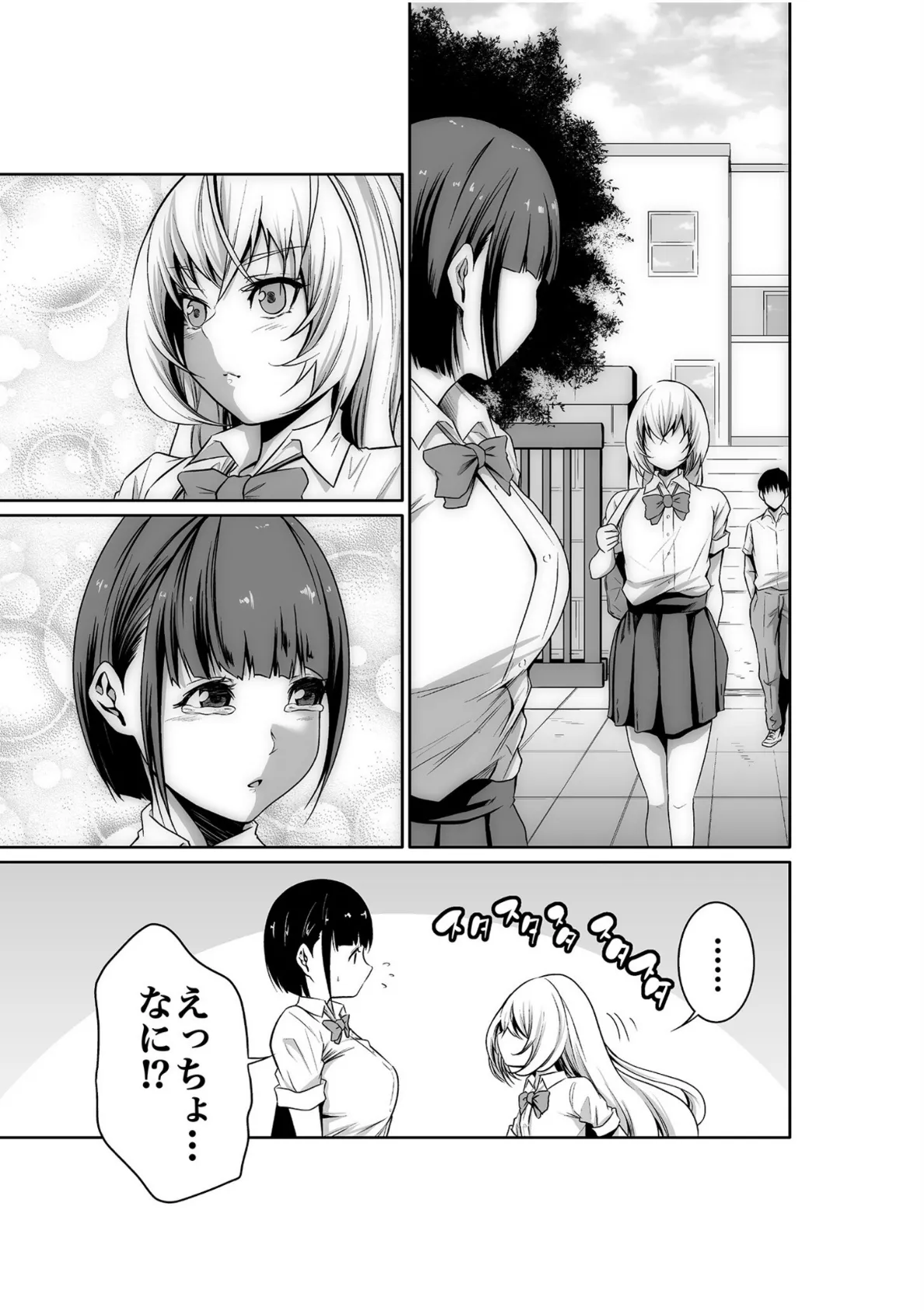 ちっぱい女社長10年ぶりのSEX〜業績と性欲はうなぎのぼり〜 (6) 3ページ