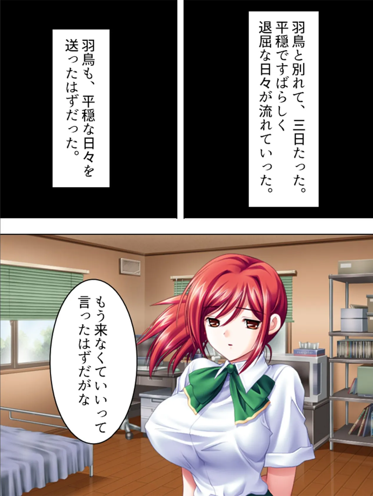 【新装版】処女略奪! 欺されバージン (単話) 最終話 4ページ