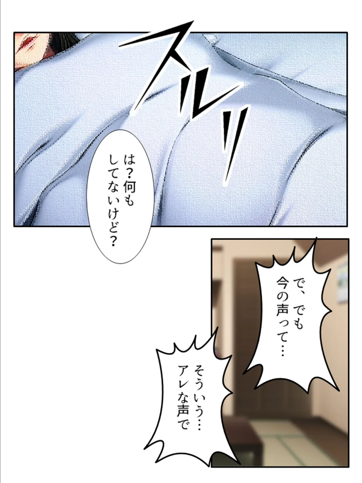 おばあちゃんにだったら欲情してもいいよね? 〜ネットの無い田舎で巨乳祖母と暮したら〜 (単話) 最終話 6ページ