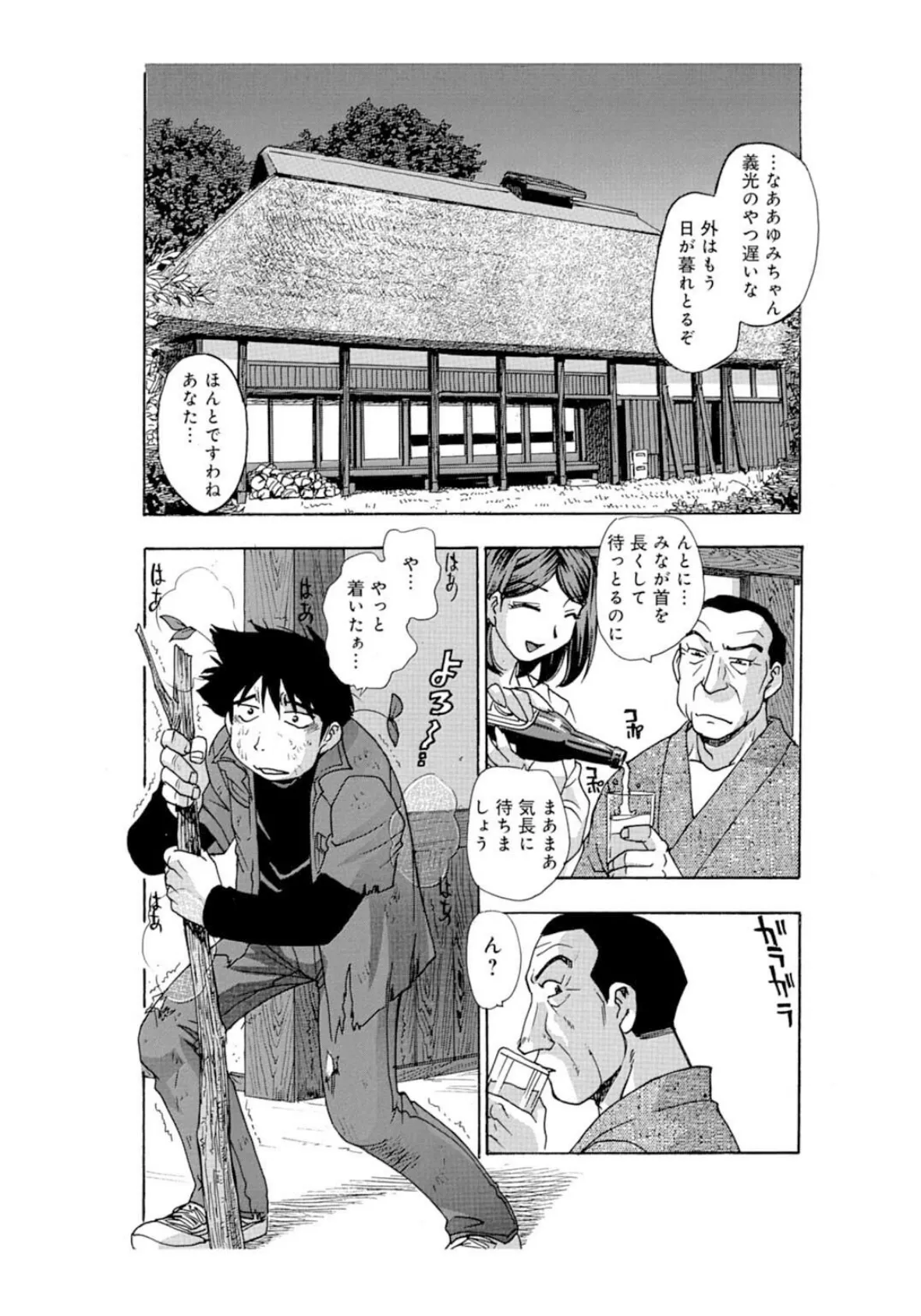 義母&3姉妹★禁断バスルーム【豪華版】 13ページ