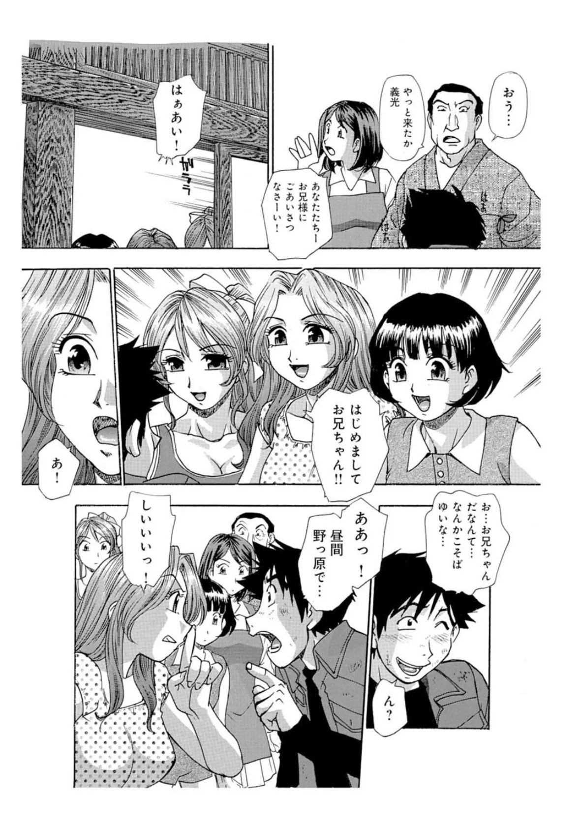 義母&3姉妹★禁断バスルーム【豪華版】 14ページ