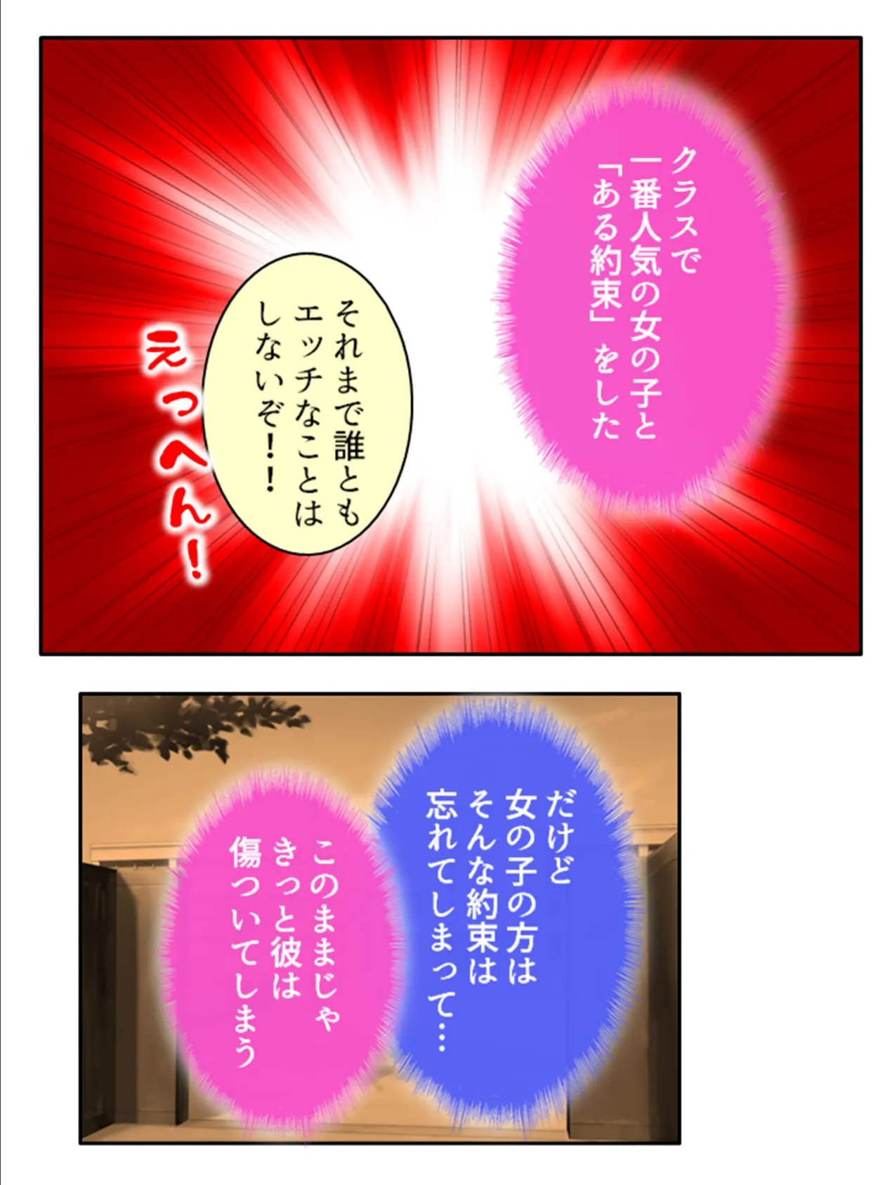 ギャル×ゴス 〜様変わりした幼馴染が俺のカラダを奪い合う!?〜 【単話】 最終話 5ページ