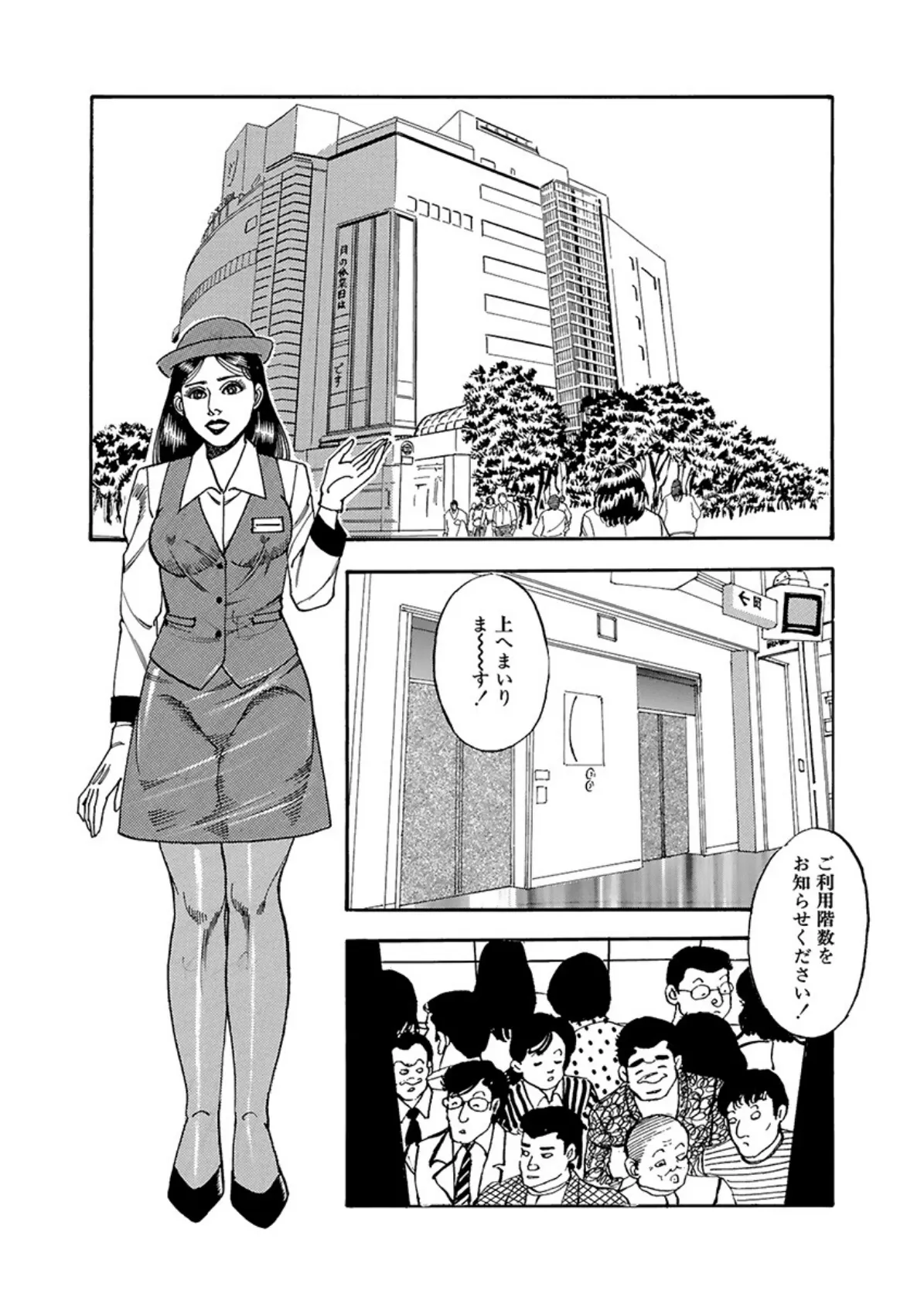 ドキドキ!Hspot 4ページ