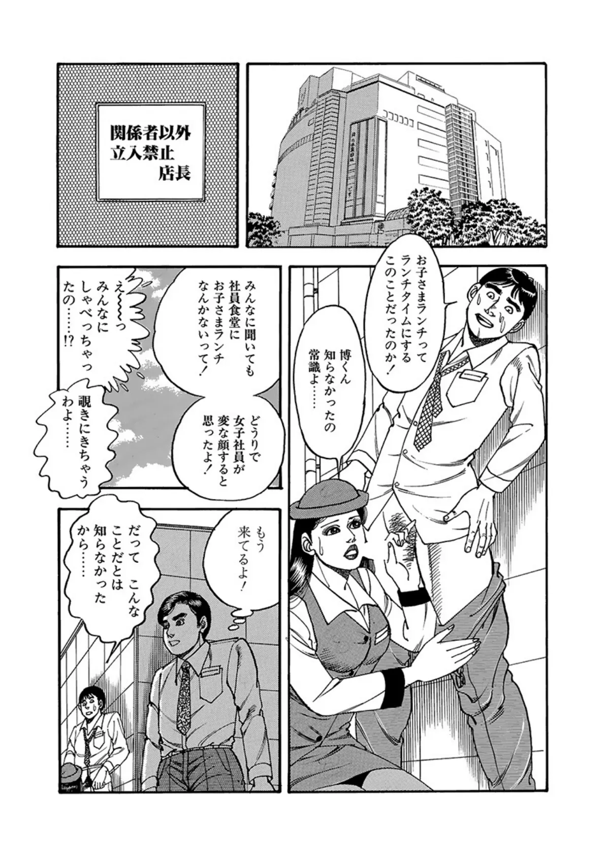 ドキドキ!Hspot 8ページ