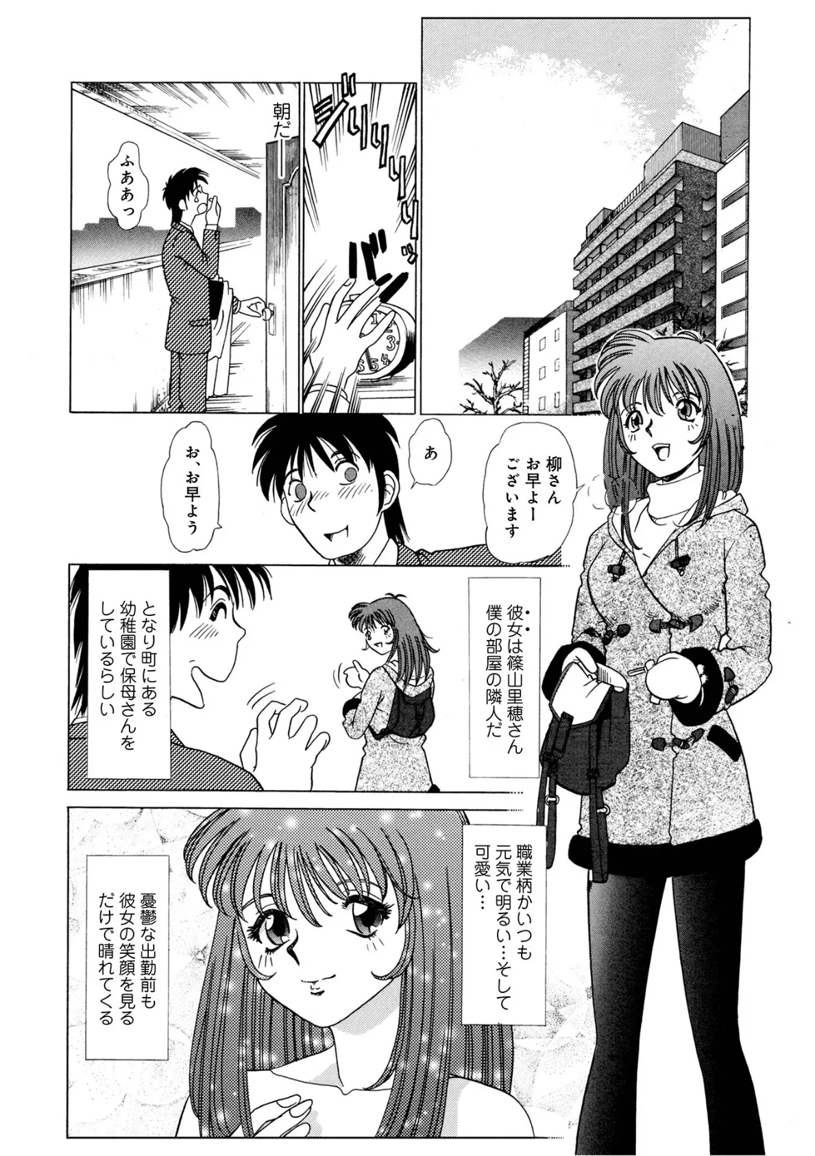 WEB版コミック激ヤバ! vol.158 22ページ