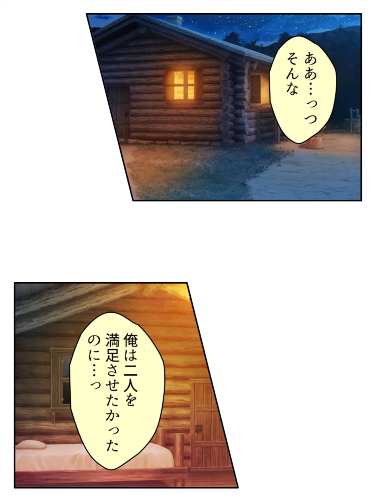 国に売られた姫と侍女 〜俺が異世界転生したら、ストーリーが変わってハーレムになりました!?〜 第7巻 4ページ