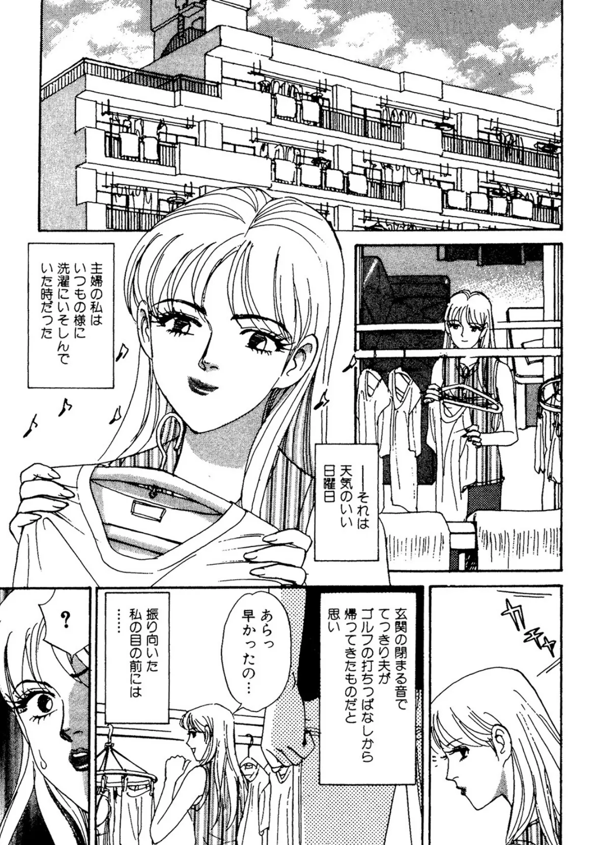 ゴキゲンなこと、しよ! 2ページ