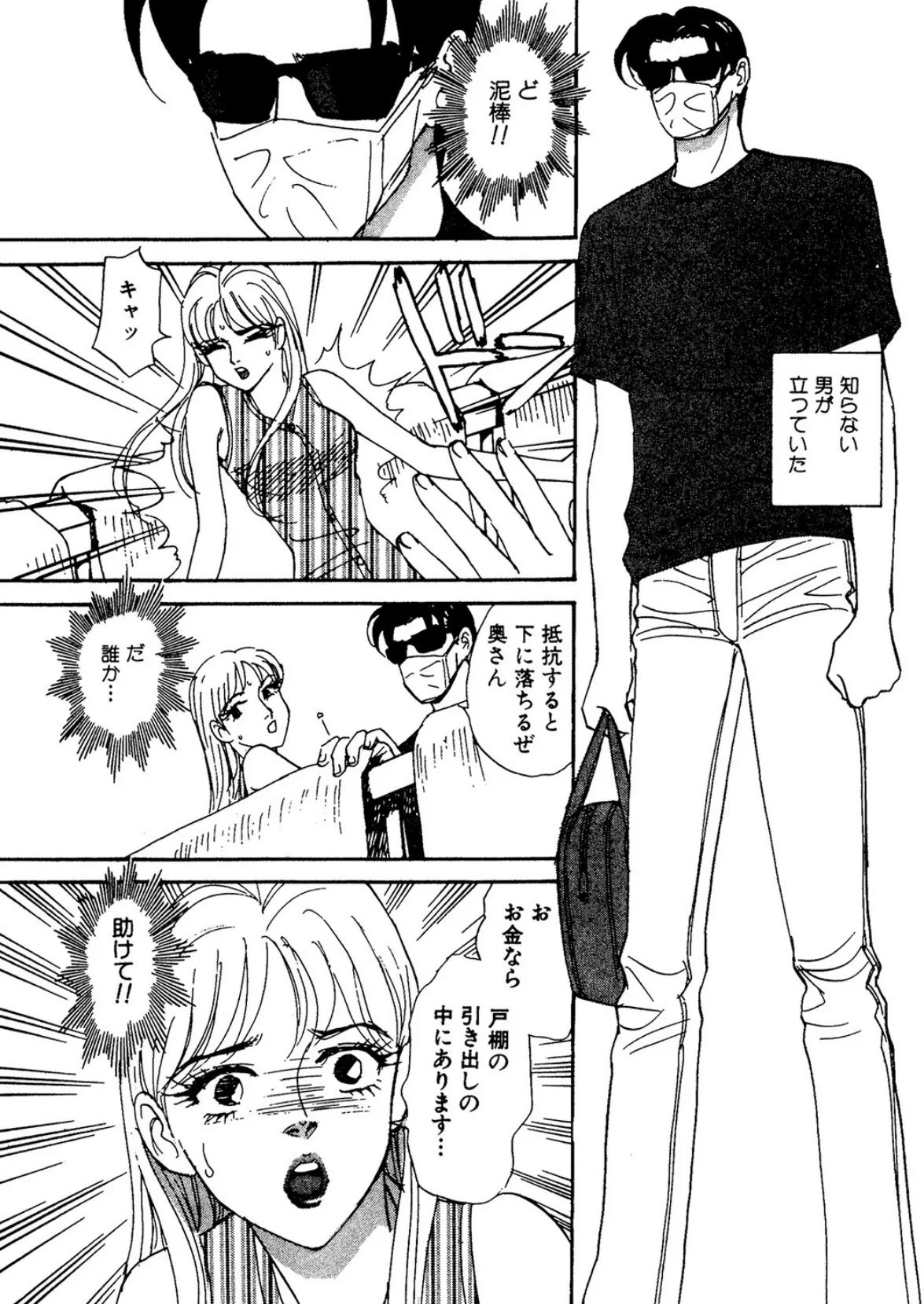 ゴキゲンなこと、しよ! 3ページ