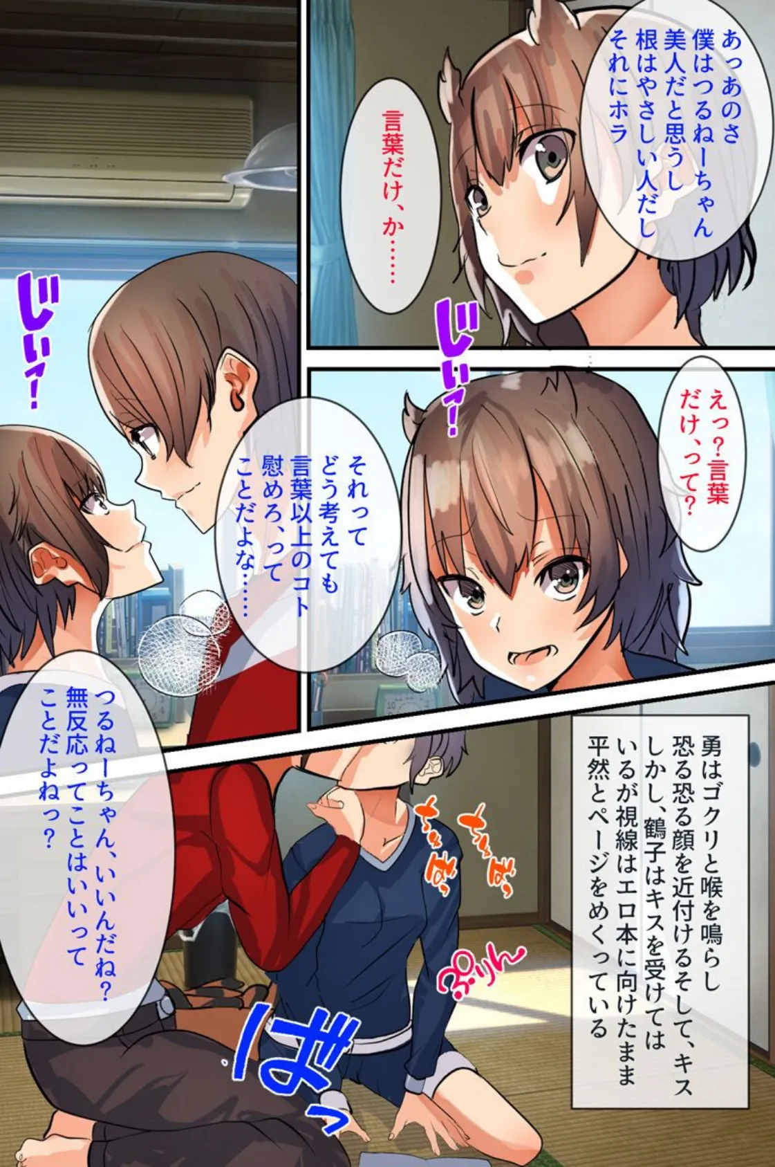 ズコバコ突いても無反応!?ナニされても怒らない美人な従姉妹と仲良くハーレムセックス 7ページ