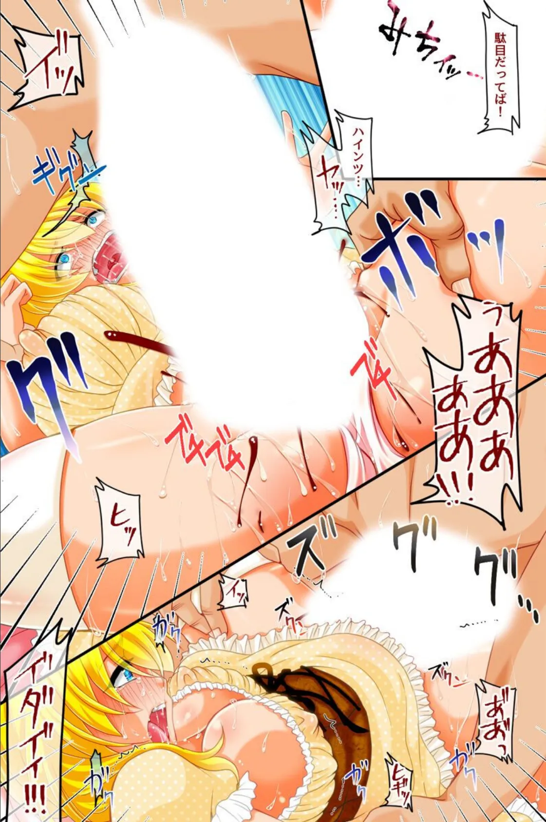 最強勇者さまヤリまくりハーレム伝説!〜女は全員跪け!!俺だけ異世界美女とヤり放題〜 7ページ