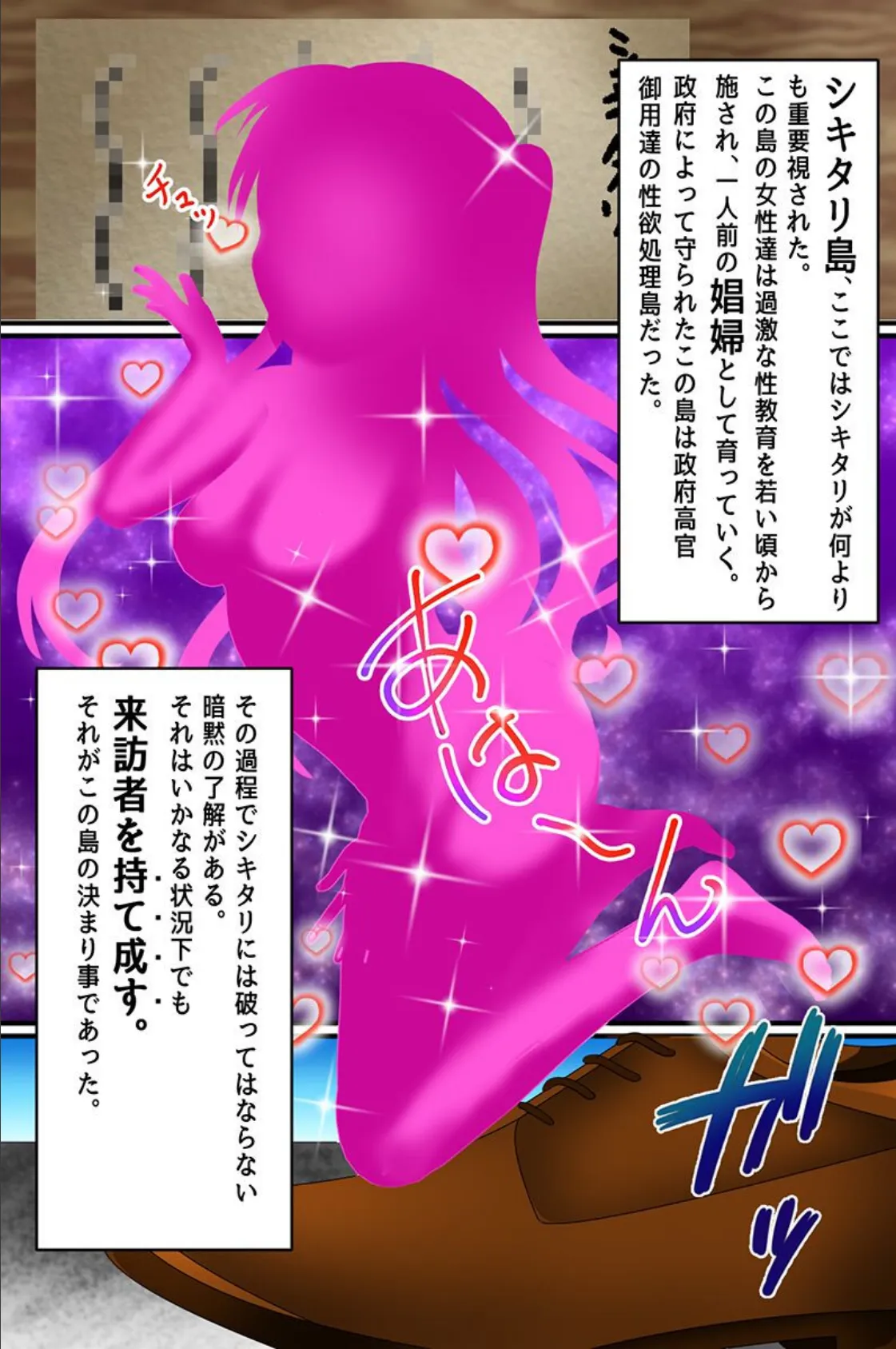 島娘たちと即ハメっ!身体でおもてなしのシキタリが絶対の島で可愛い女の子たちと次から次にセックスし放題!! 2ページ