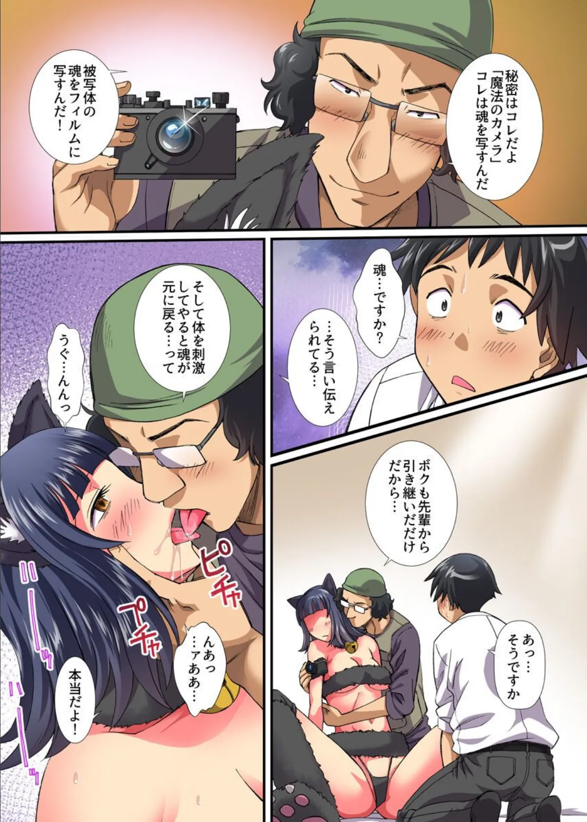 生ハメ催●!撮影会 6ページ