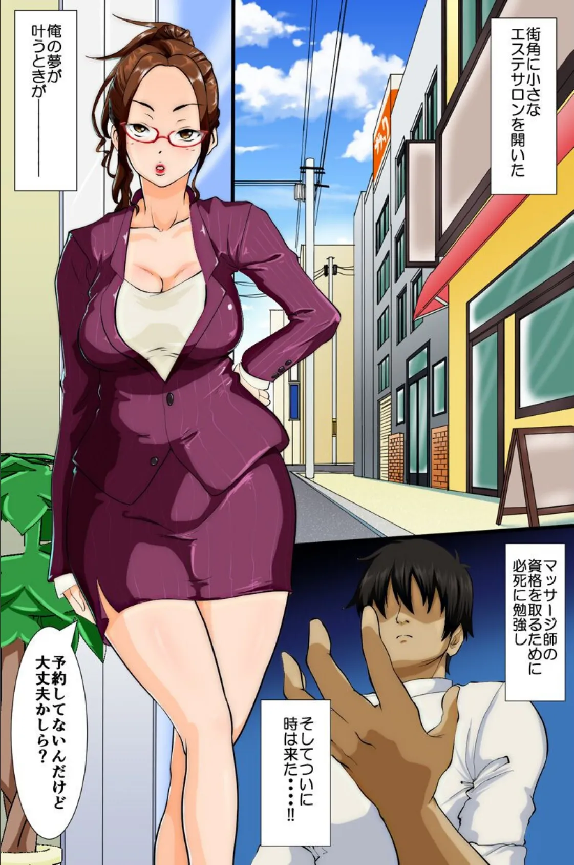 催●サロンへようこそ!熟女ハーレムパーティ 2ページ