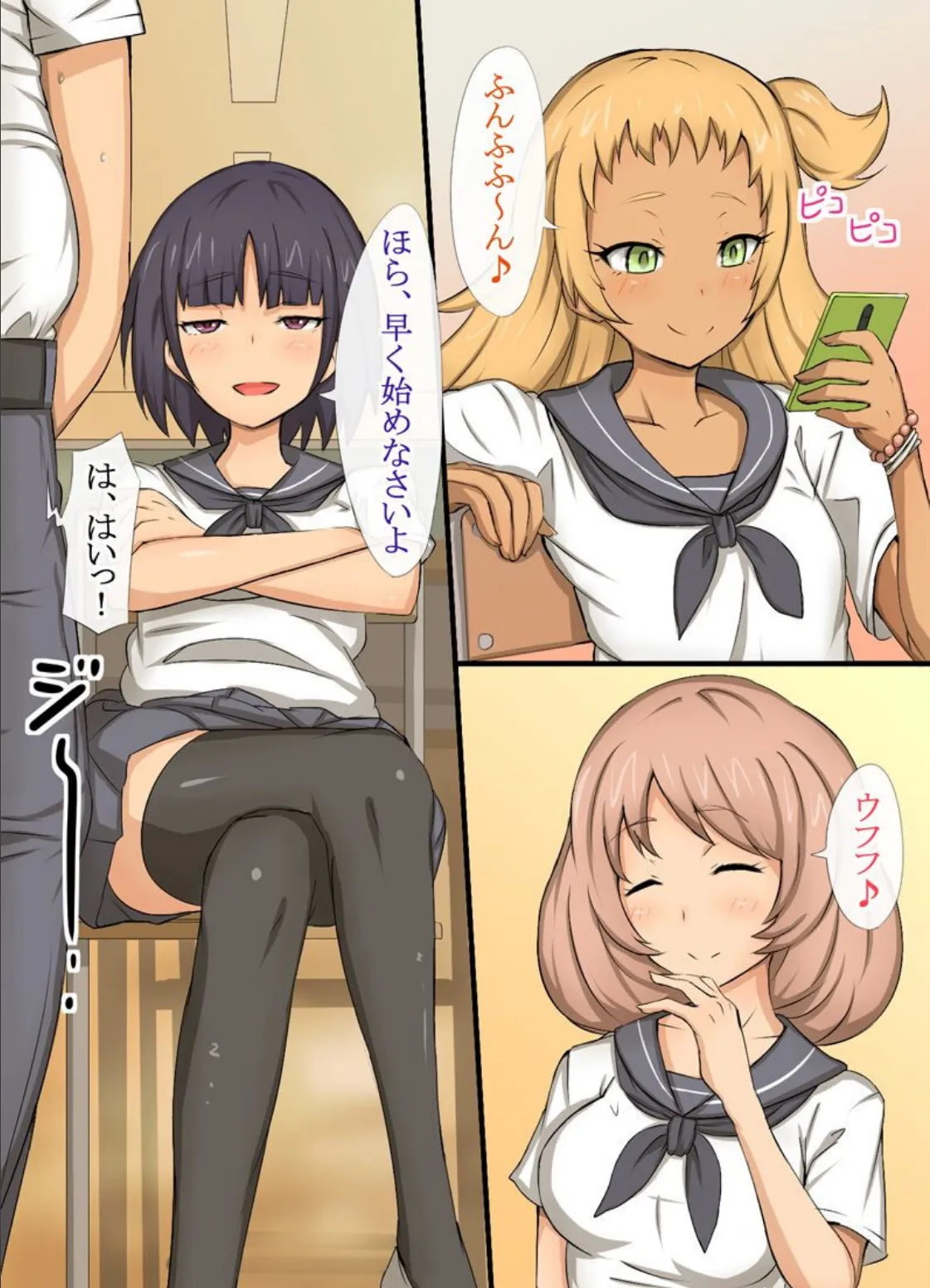 抵抗できない!時間停止アプリ 2 2ページ