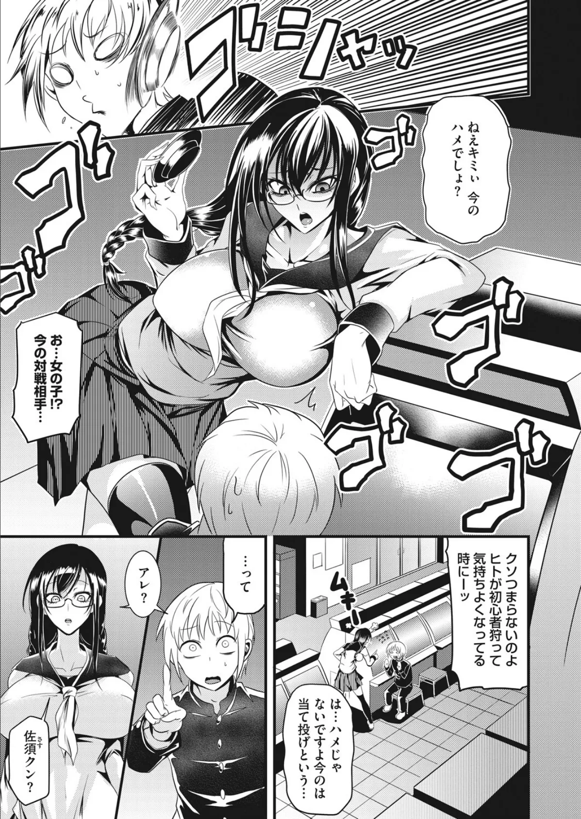 しょがり! 3ページ