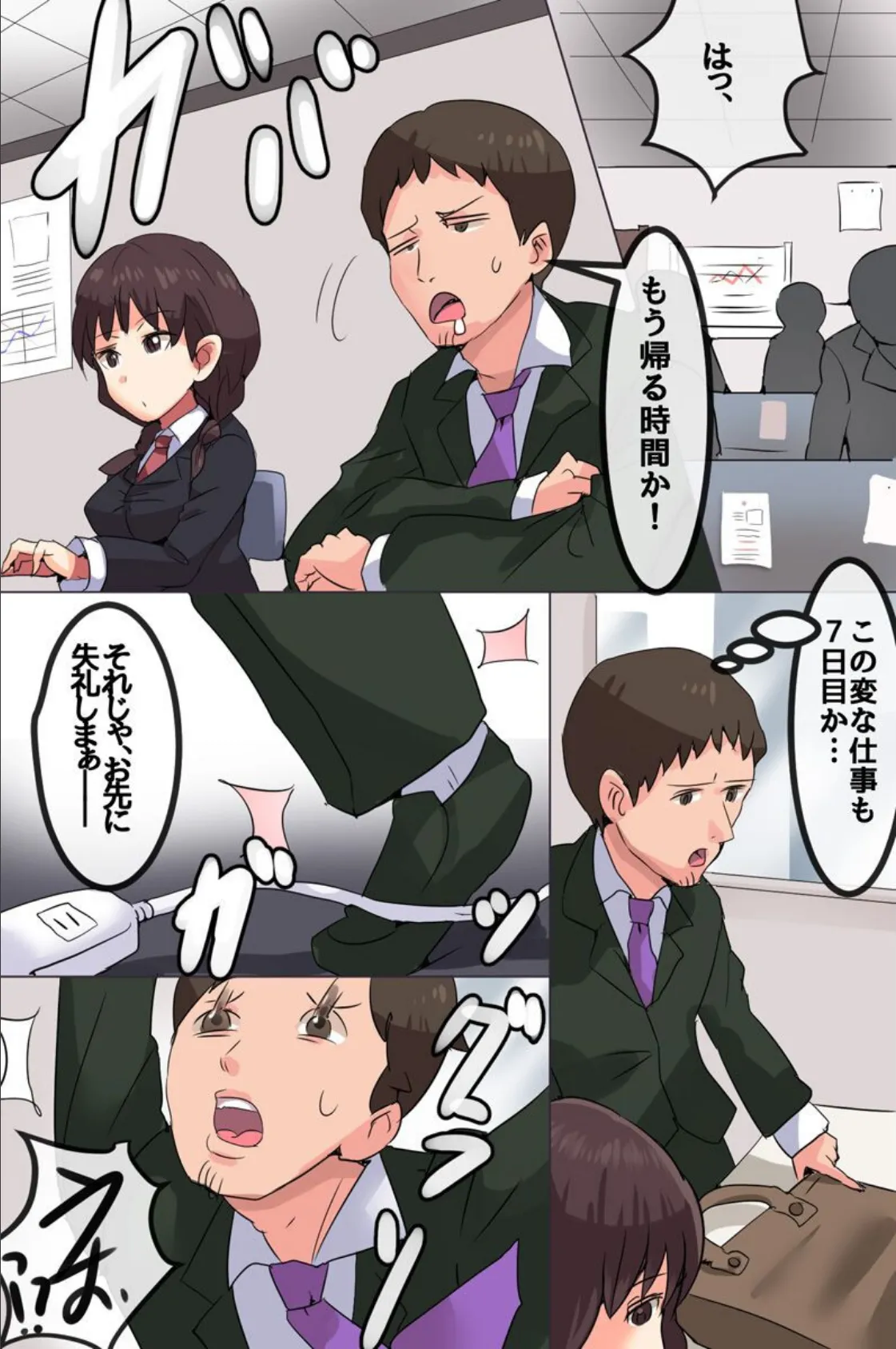 無抵抗で無反応な女子達をハメる! 6ページ