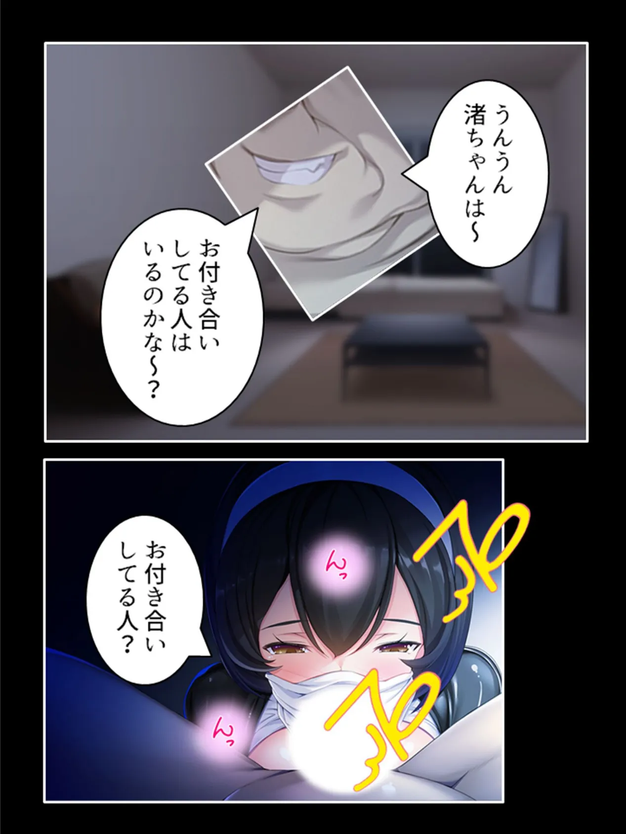 彼に内緒でコスプレ調○! 〜全部の初めて、キモオタにあげちゃいました♪〜 (単話) 最終話 7ページ