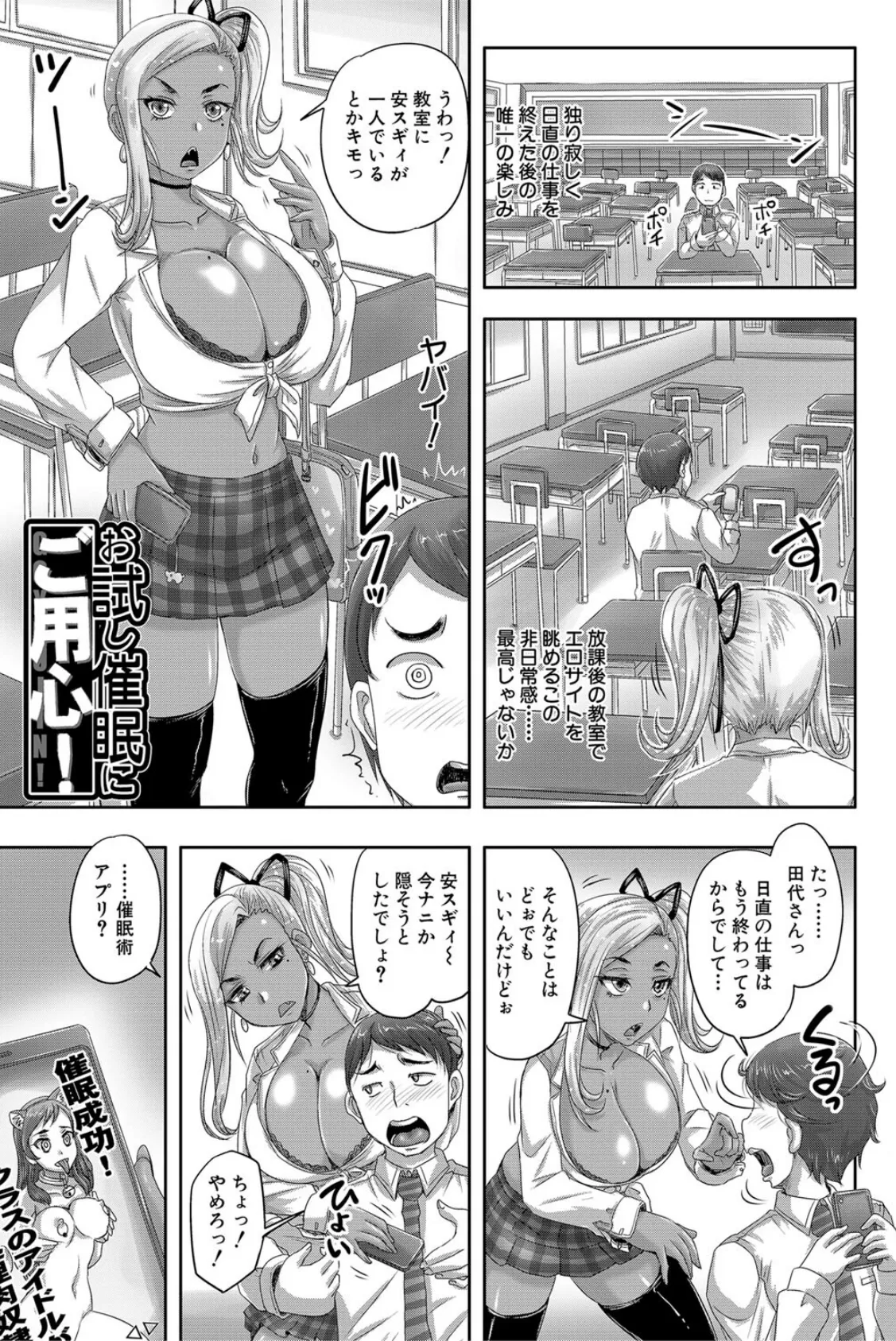 褐色(MUJIN COMICS 名作集 vol.11)(有賀冬/高津/秋神サトル/さいやずみ) 19ページ