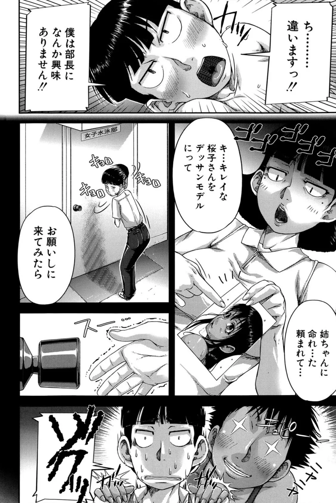 褐色(MUJIN COMICS 名作集 vol.11)(有賀冬/高津/秋神サトル/さいやずみ) 33ページ