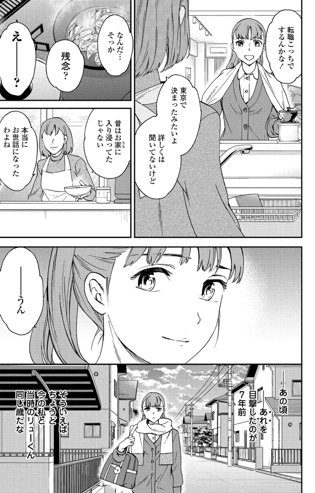 キャッチアップ! 5ページ