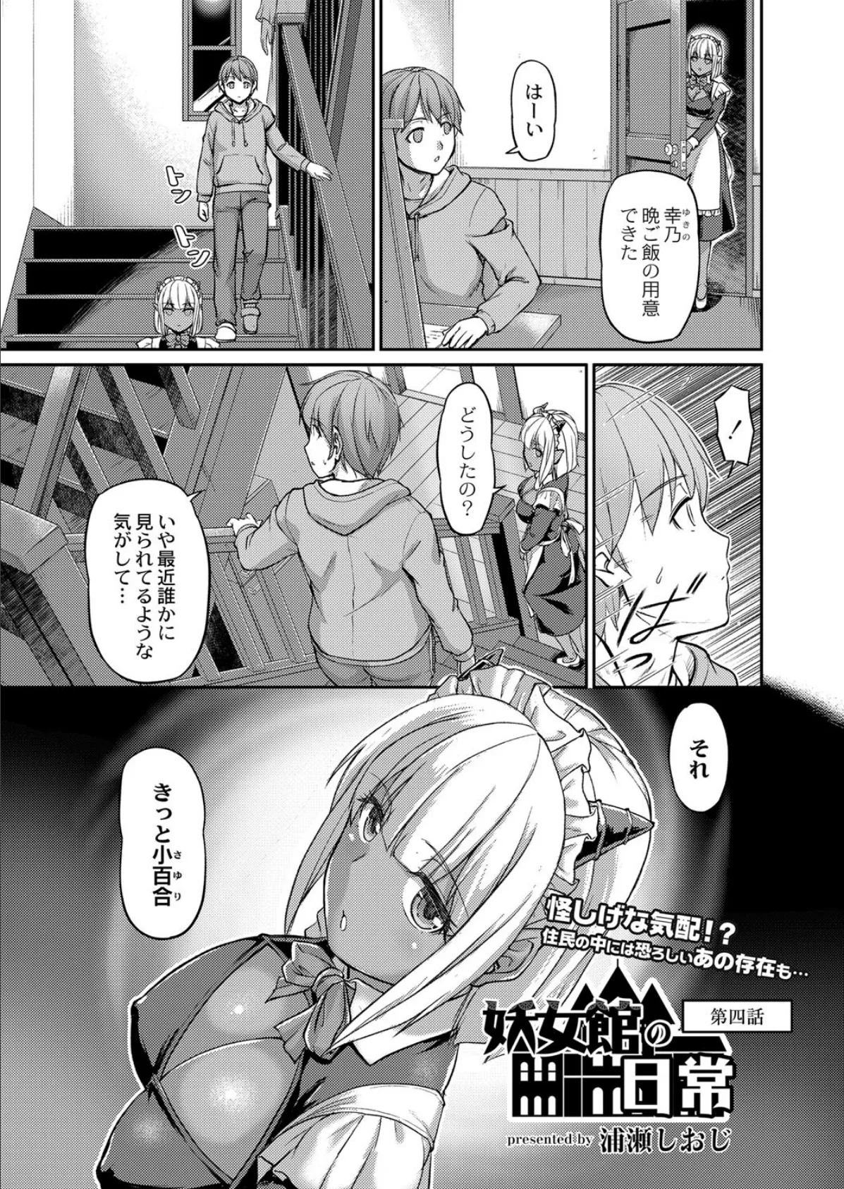 COMIC Reboot(コミックリブート) VOL.34 5ページ