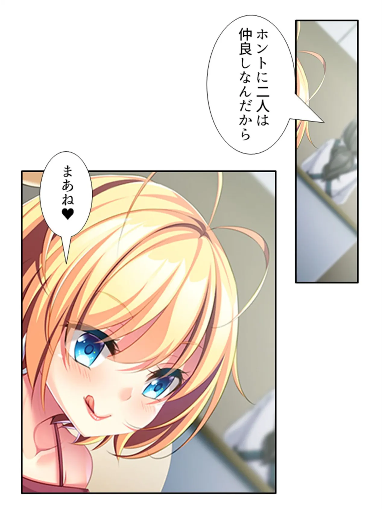 娘とパパの危険なバイト…? 〜妻に隠れて自宅で連れ子とパパ活プレイ〜 (単話) 最終話 6ページ