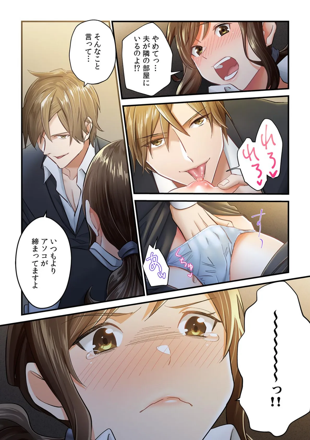 「今日は帰りが遅くなります…。」妻がパート先のヤリ〇ン大学生に堕ちた理由【フルカラー】 (6) 4ページ