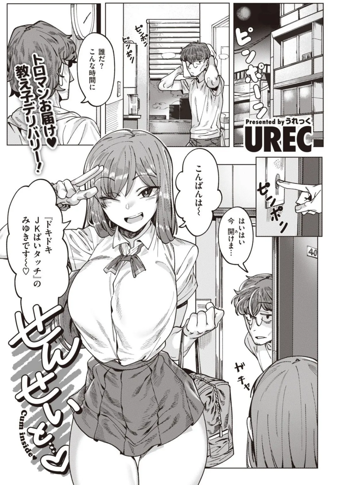 COMIC X-EROS #94 21ページ