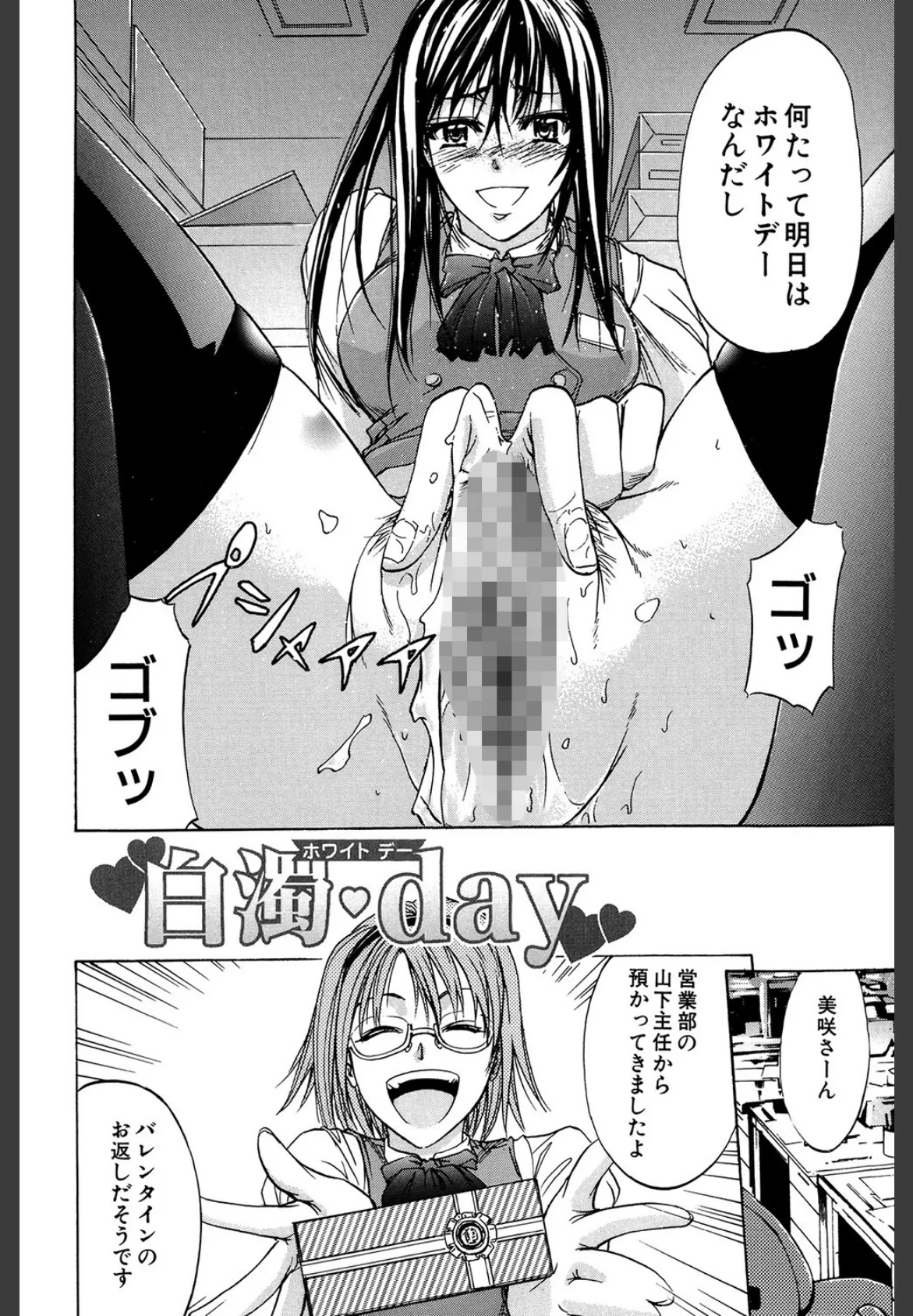 OL(MUJIN COMICS 名作集 vol.10)(SINK/東西/春城秋介/菊一もんじ) 28ページ