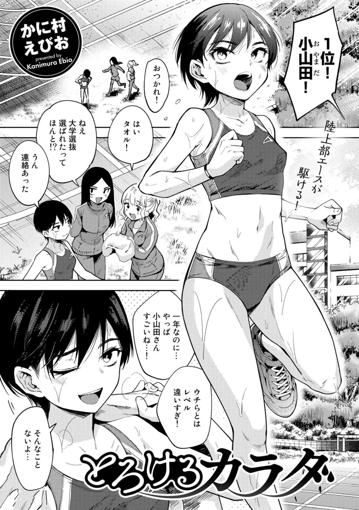 COMICグーチョ vol.7 2021年12月号 9ページ