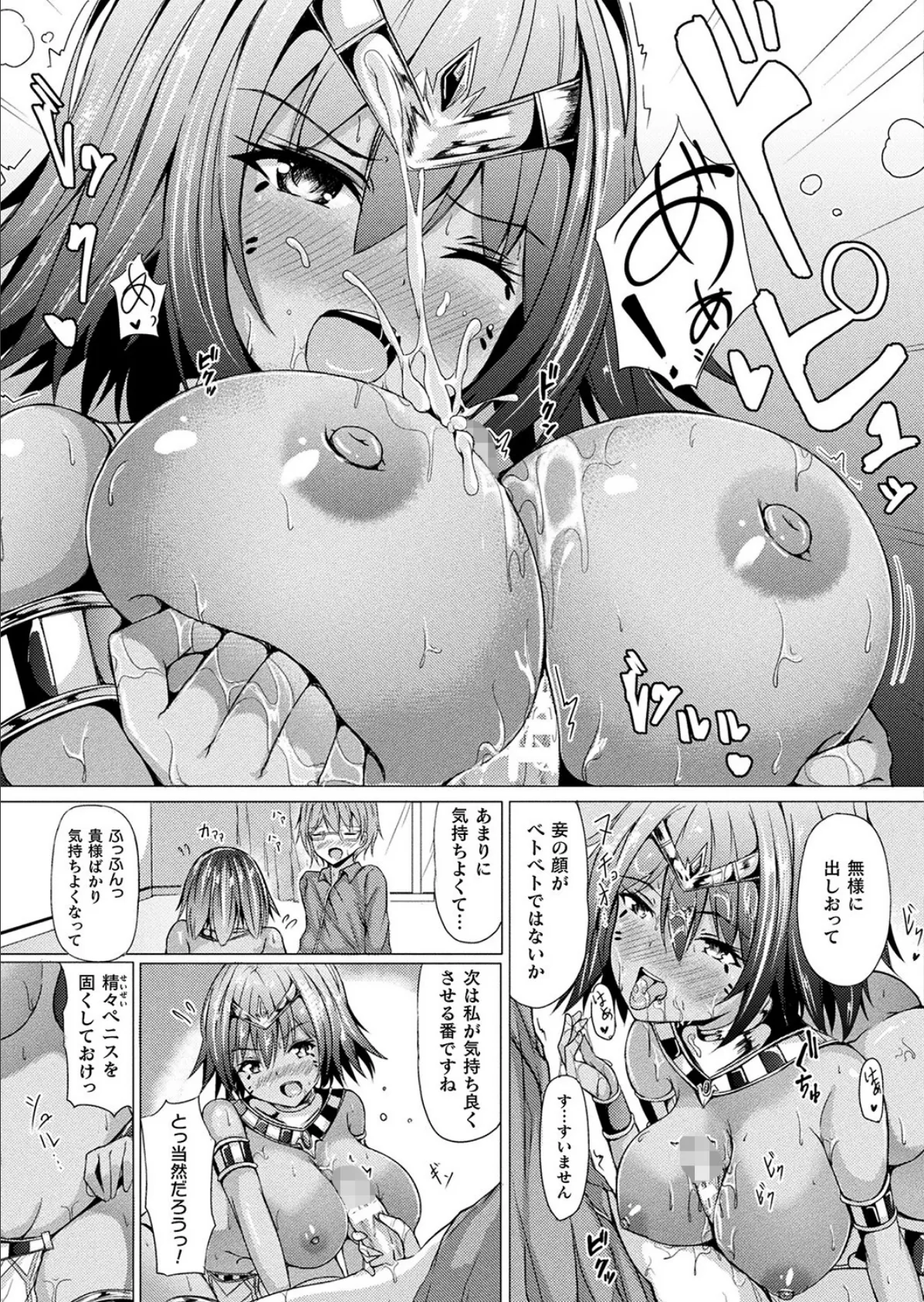 りぼーんクイーン!【単話】 7ページ