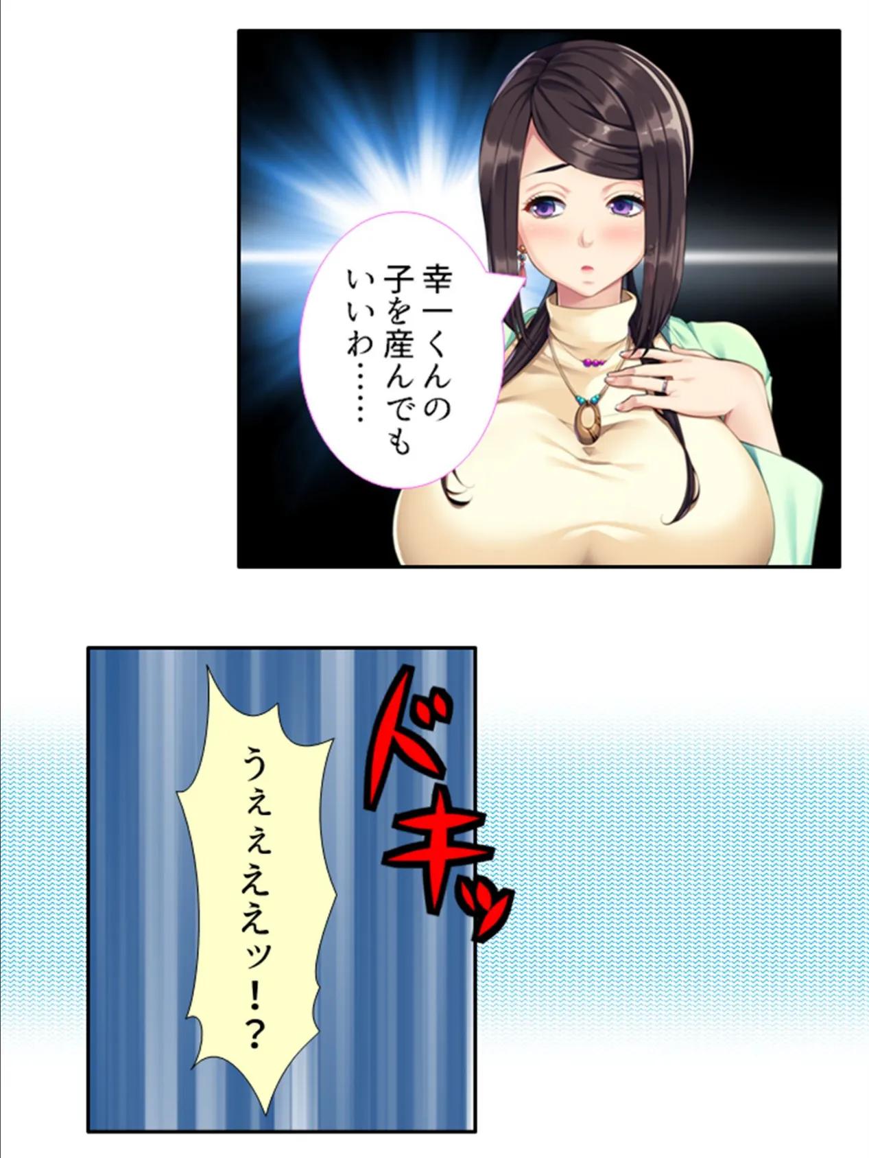 天然デカ乳義母に無茶ぶり求愛甘エロ性活 (単話) 最終話 5ページ