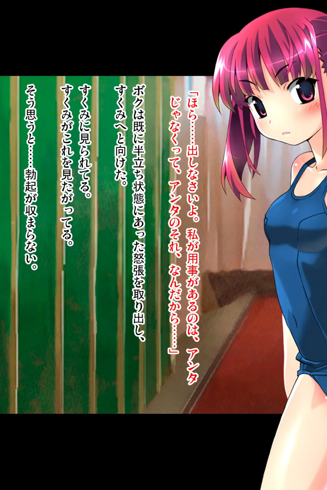 ツンデレ淫乱少女すくみ 〜 カラッポになるまで許さないからねっ 〜アール版 【後編】(フルカラー) 5ページ