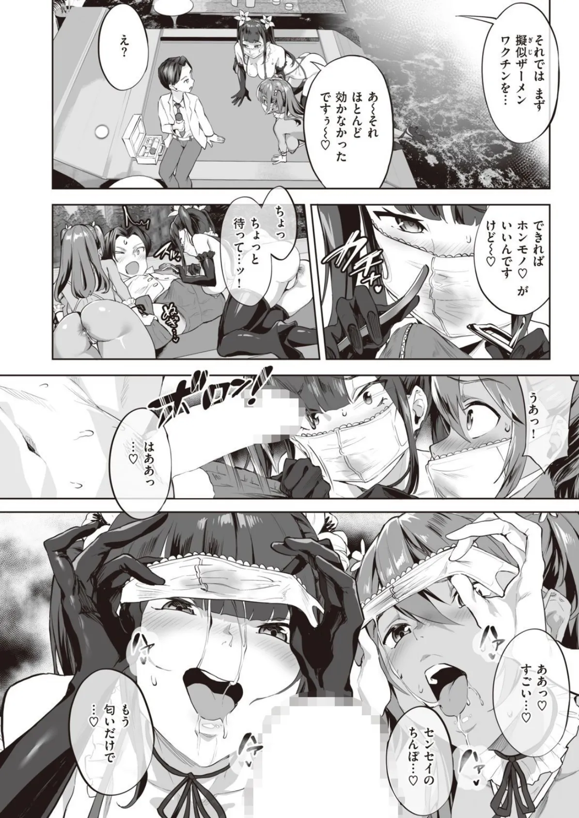 COMIC X-EROS #93 12ページ