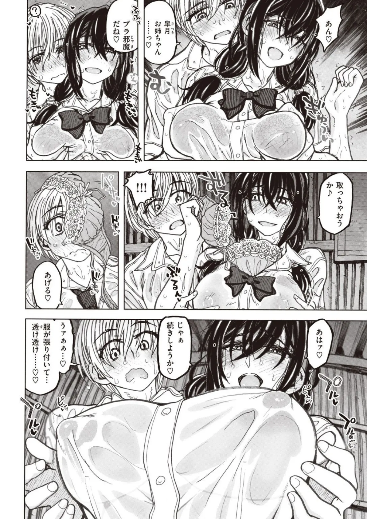 COMIC X-EROS #93 18ページ