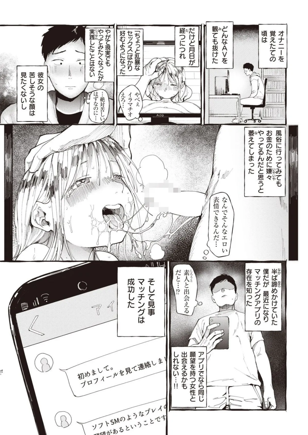 COMIC X-EROS #93 29ページ