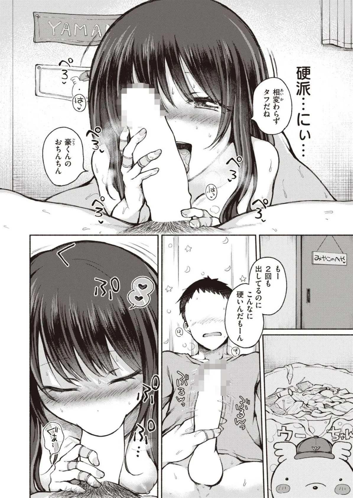 COMIC X-EROS #93 46ページ