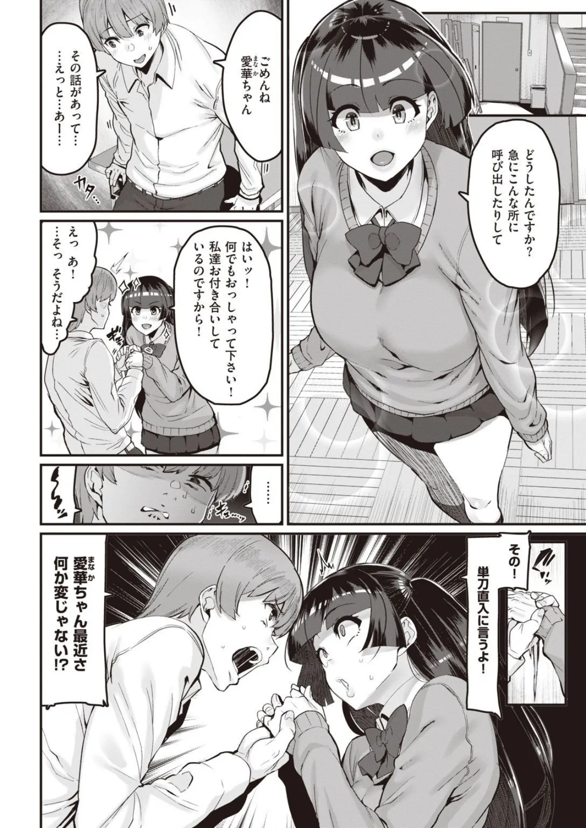 COMIC X-EROS #93 48ページ