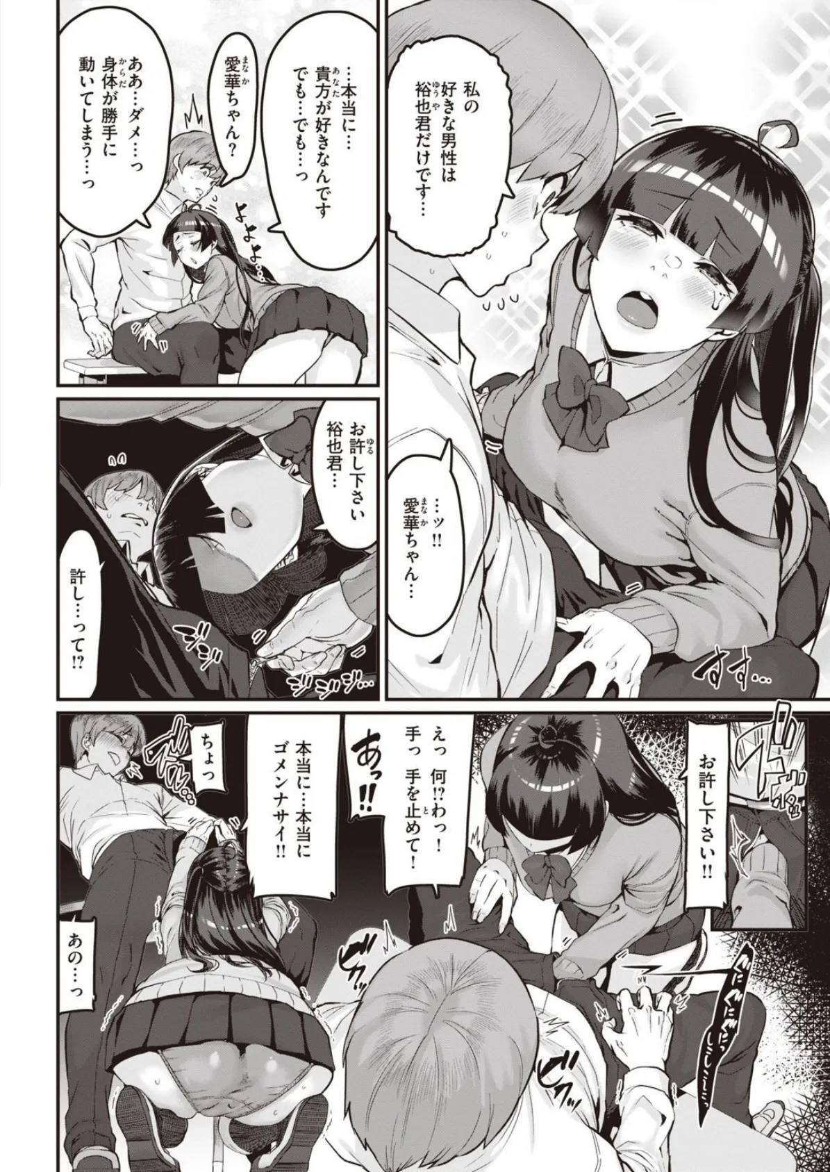 COMIC X-EROS #93 50ページ