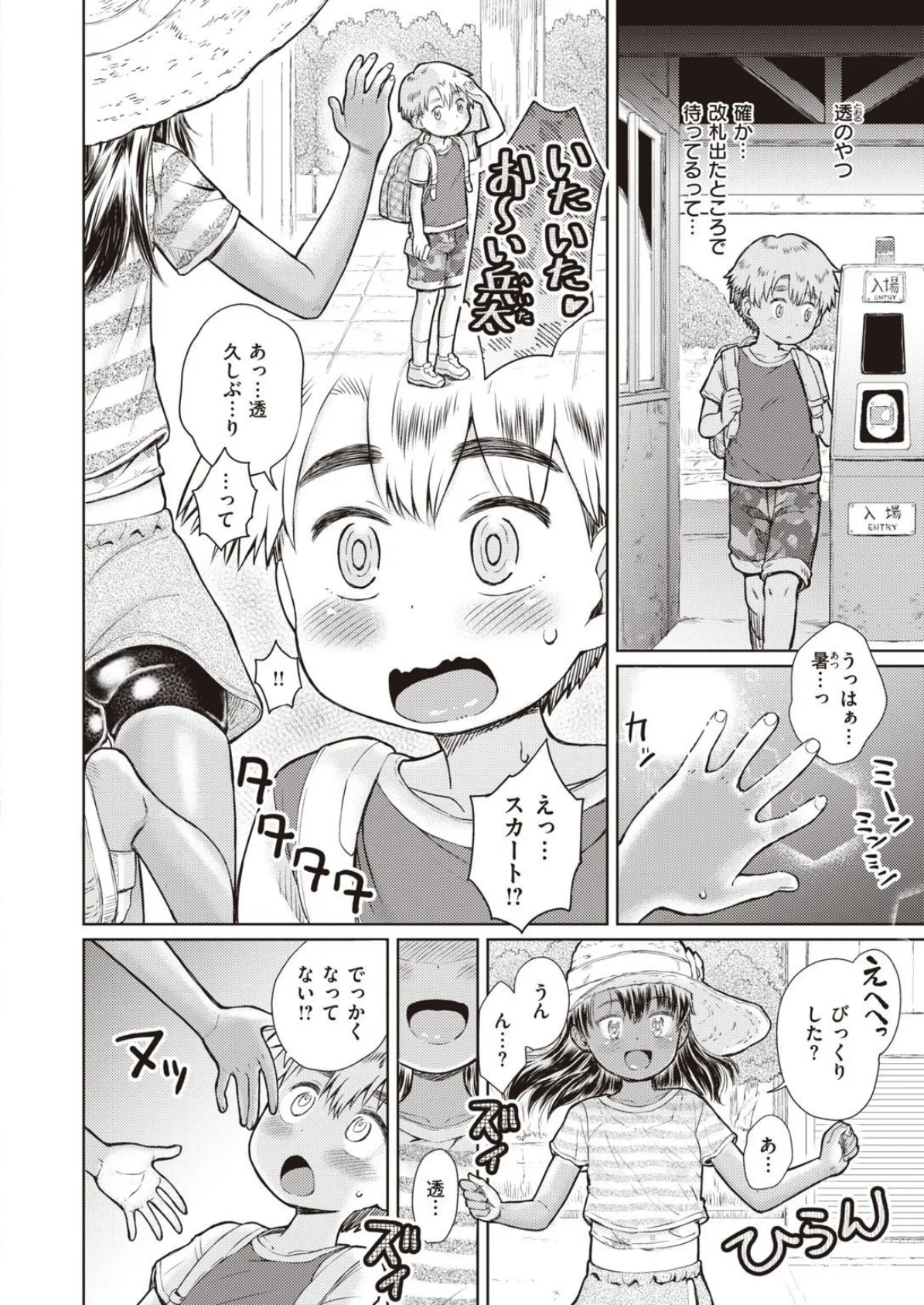 COMIC X-EROS #93 54ページ