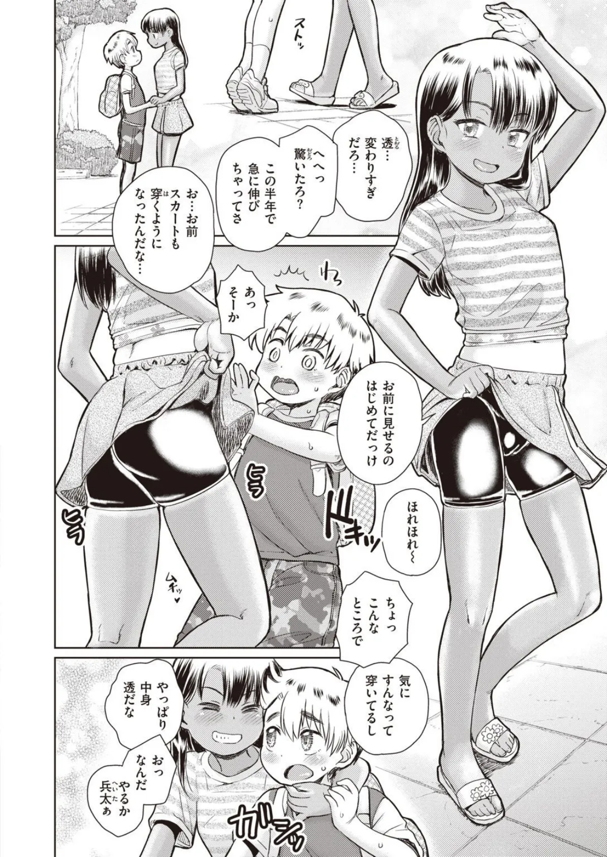 COMIC X-EROS #93 56ページ