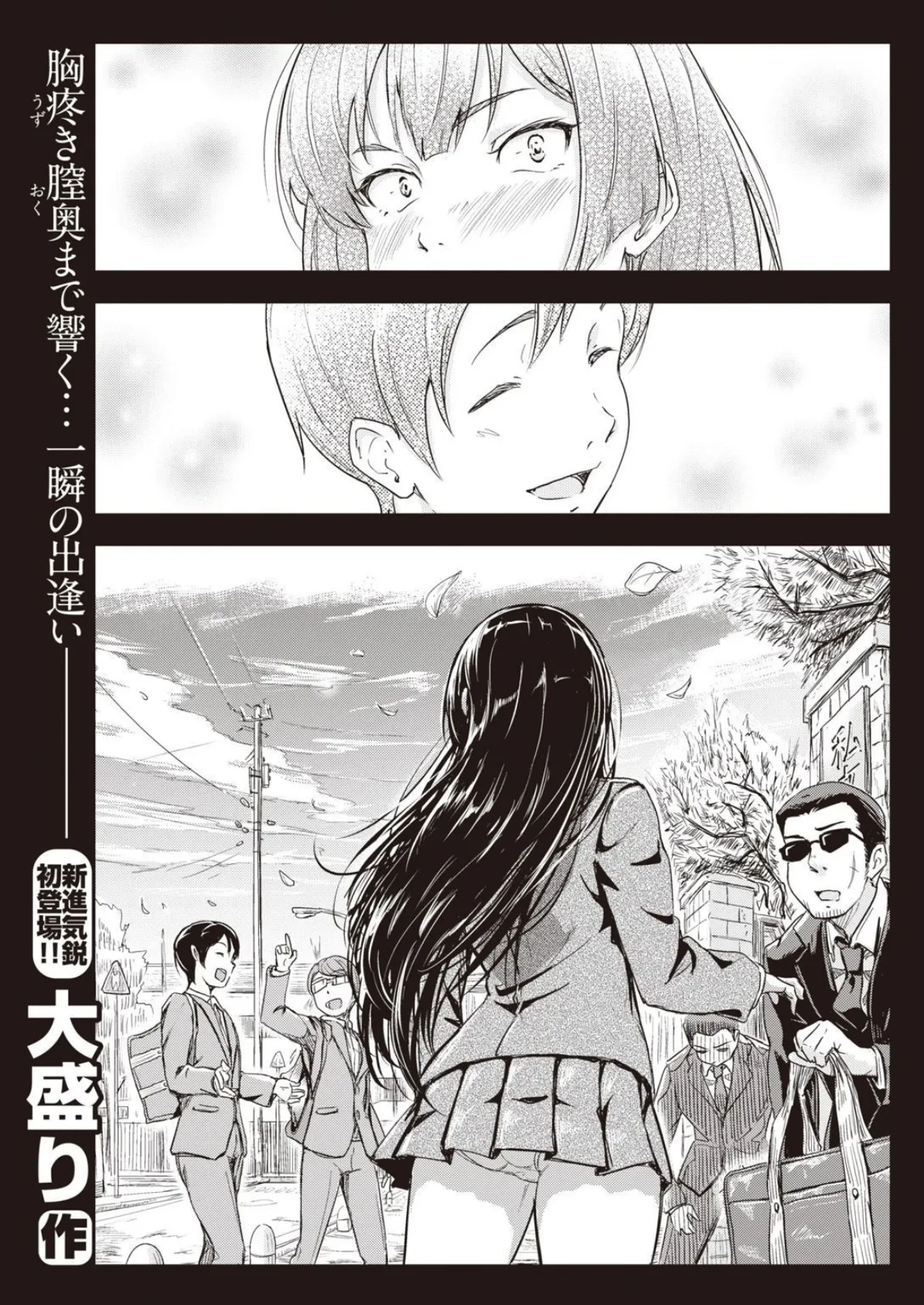 COMIC X-EROS #93 61ページ