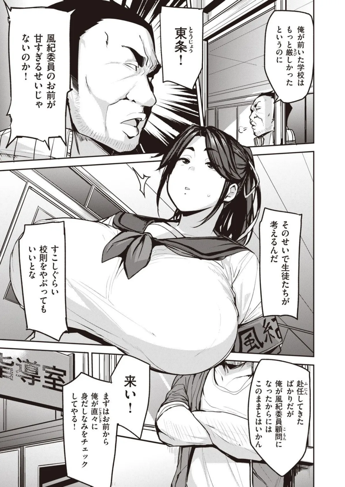 COMIC X-EROS #93 73ページ