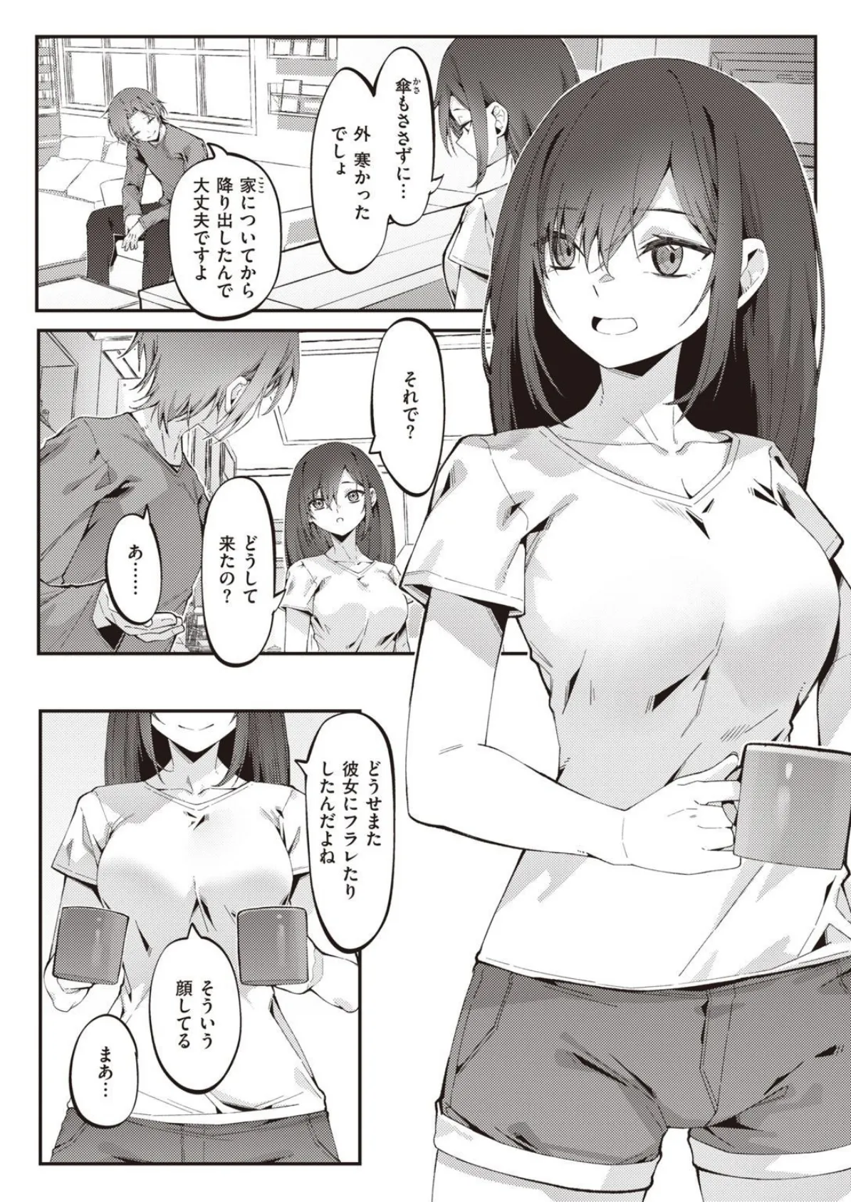 COMIC X-EROS #93 82ページ