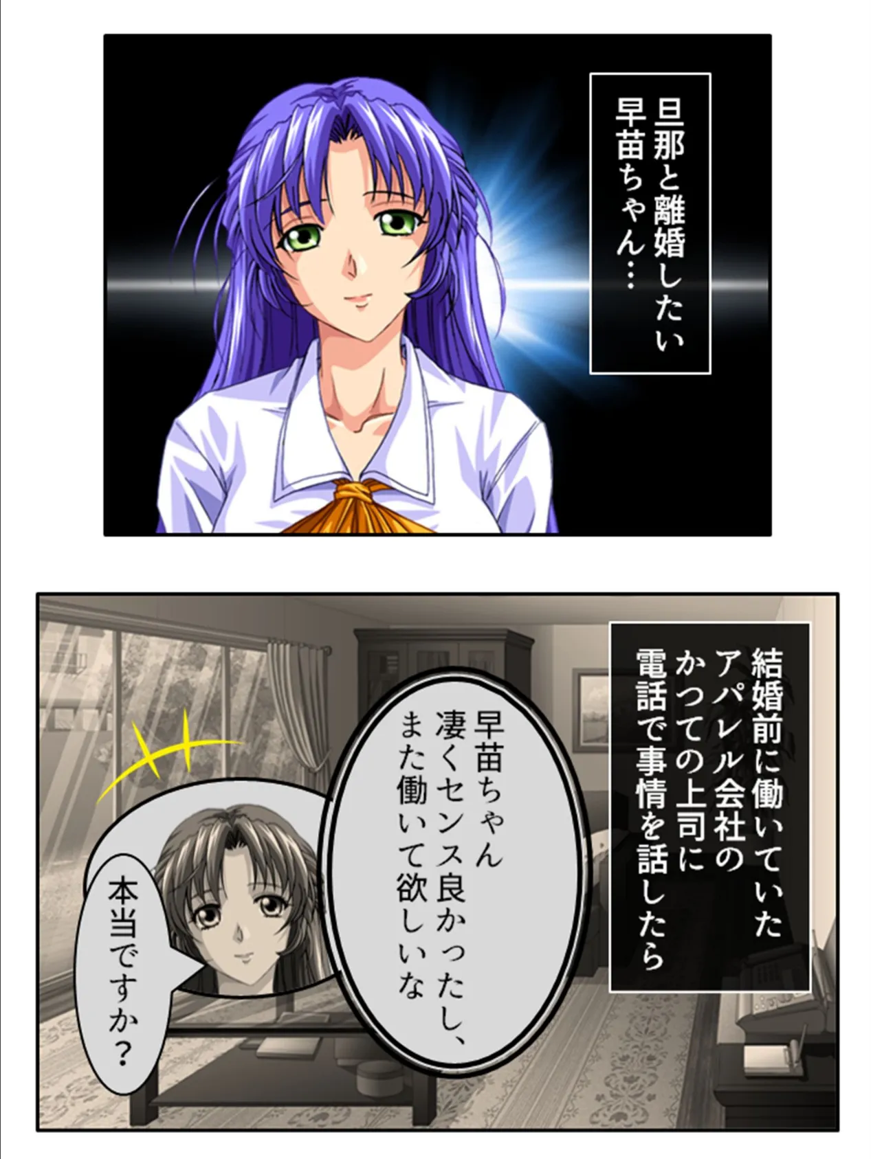 特濃バズーカ! 〜同級生が俺の子種を求めて迫る?〜 第7巻 9ページ