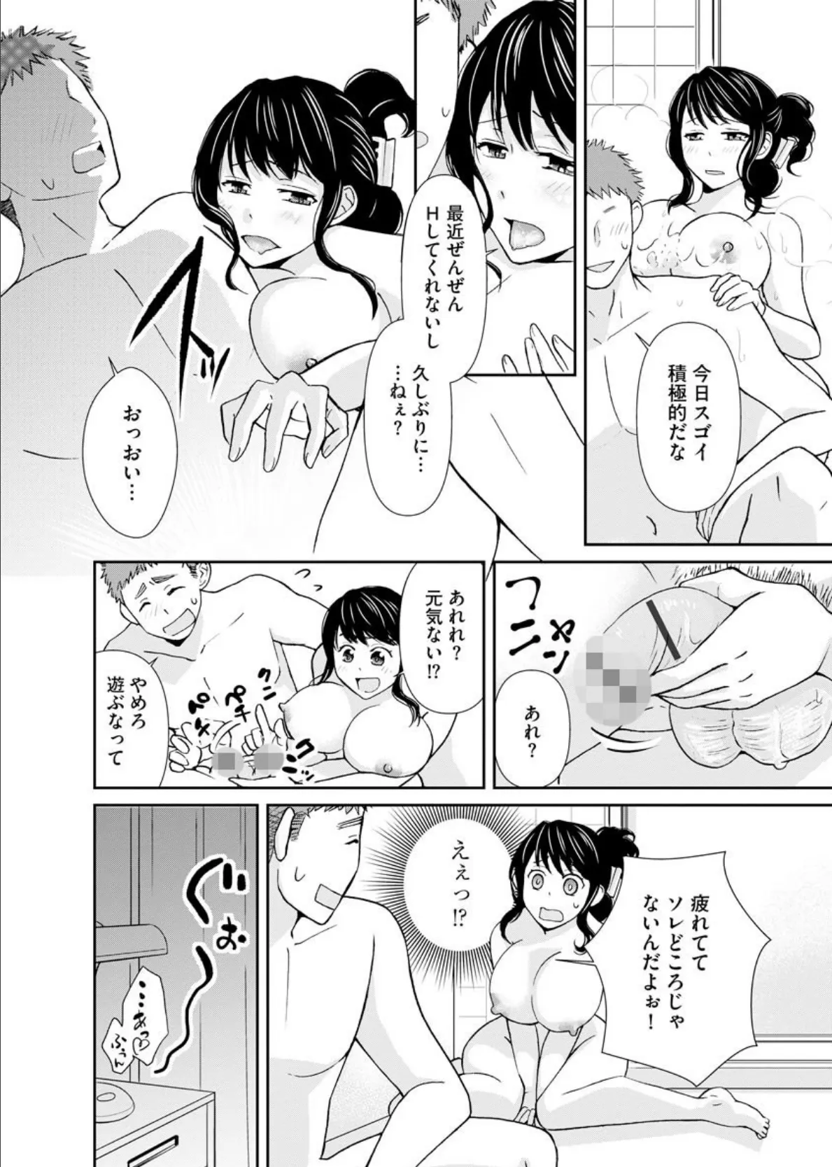 掃除婦は視姦(み)ていた 5ページ