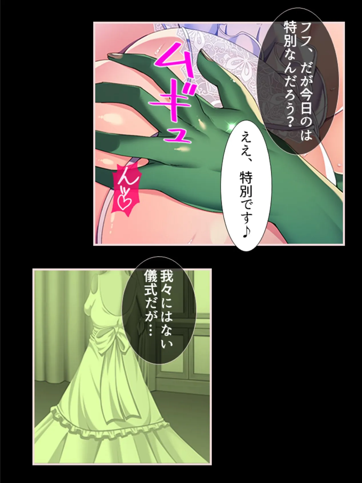 異世界メス堕ち生活!〜転生したら魔法少女になっててモンスターに…〜 (単話) 最終話 7ページ