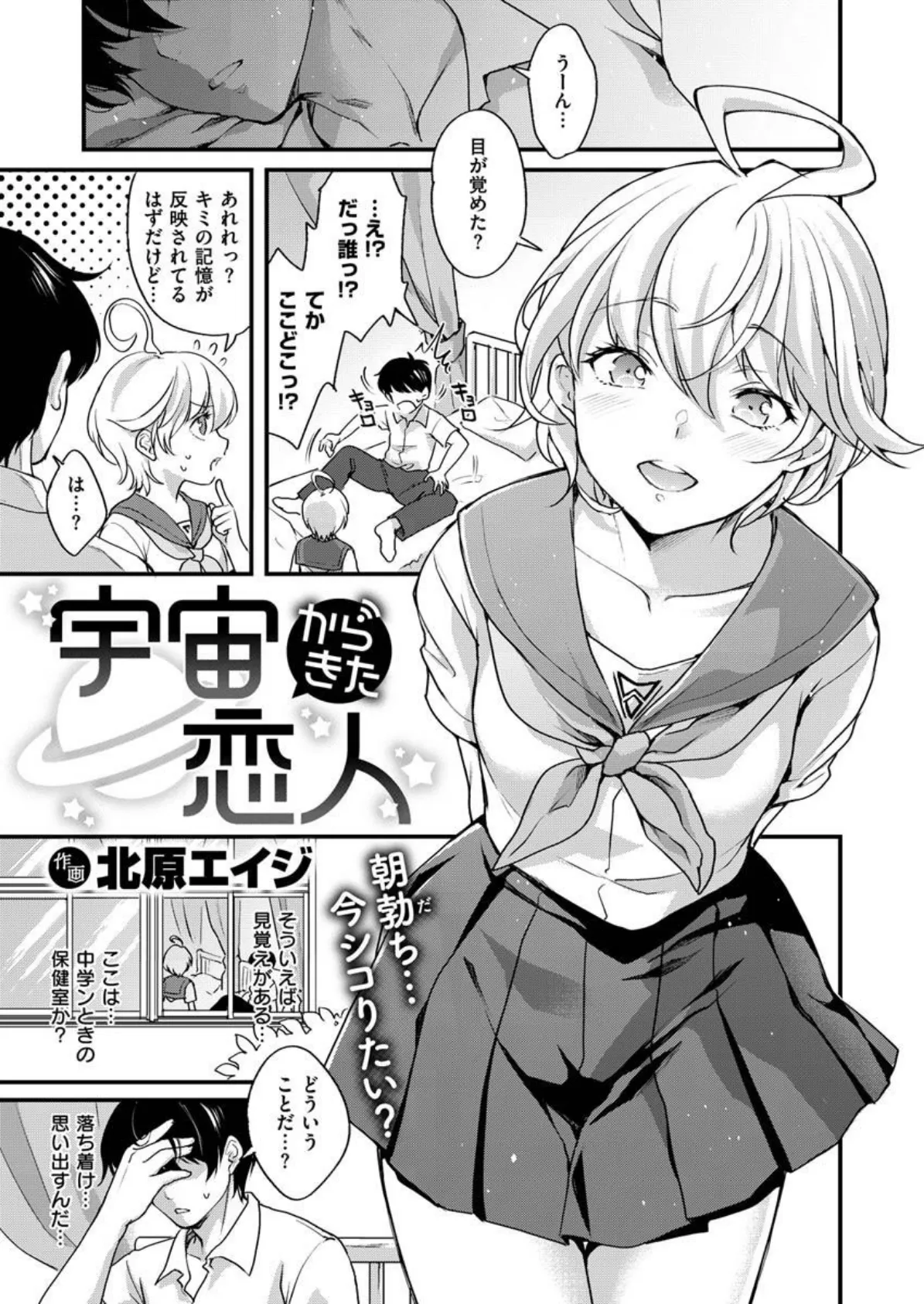 COMIC X-EROS #92 25ページ