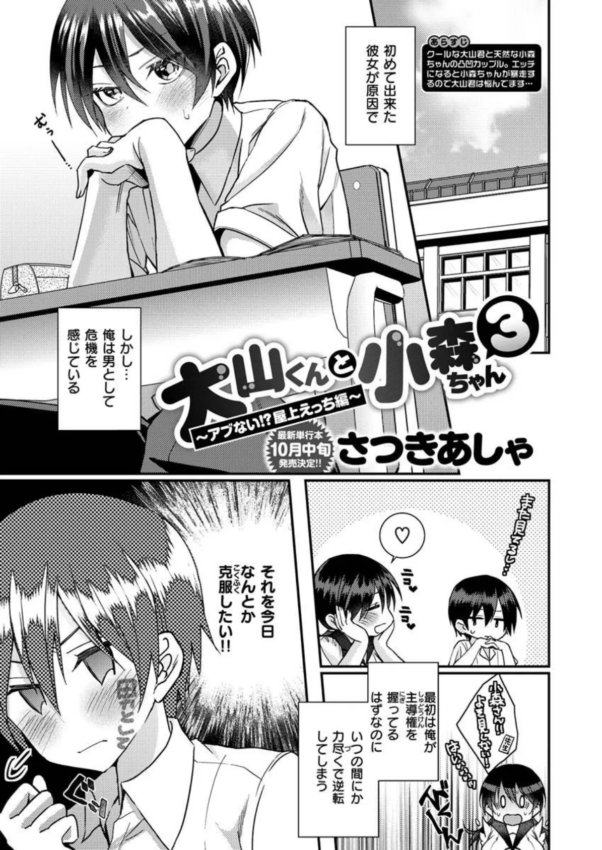 COMIC X-EROS #92 33ページ